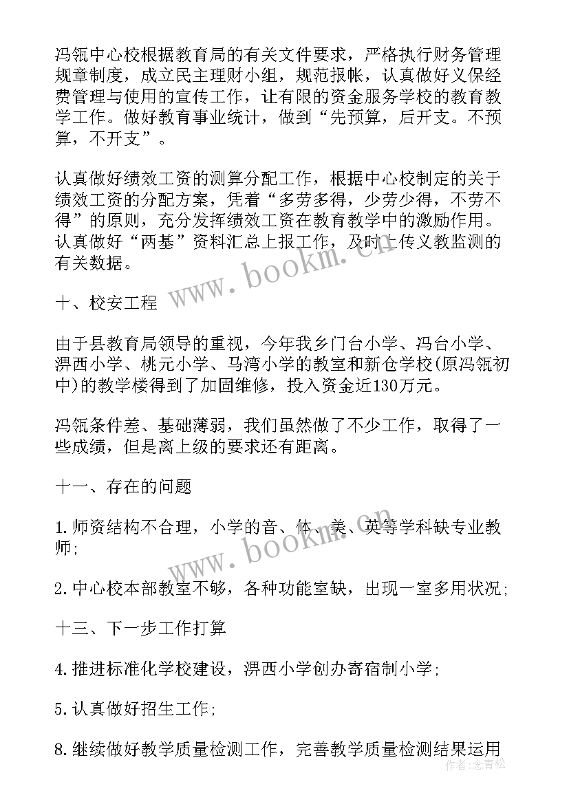 科研助理的工作报告 董事长助理工作报告总结(汇总7篇)