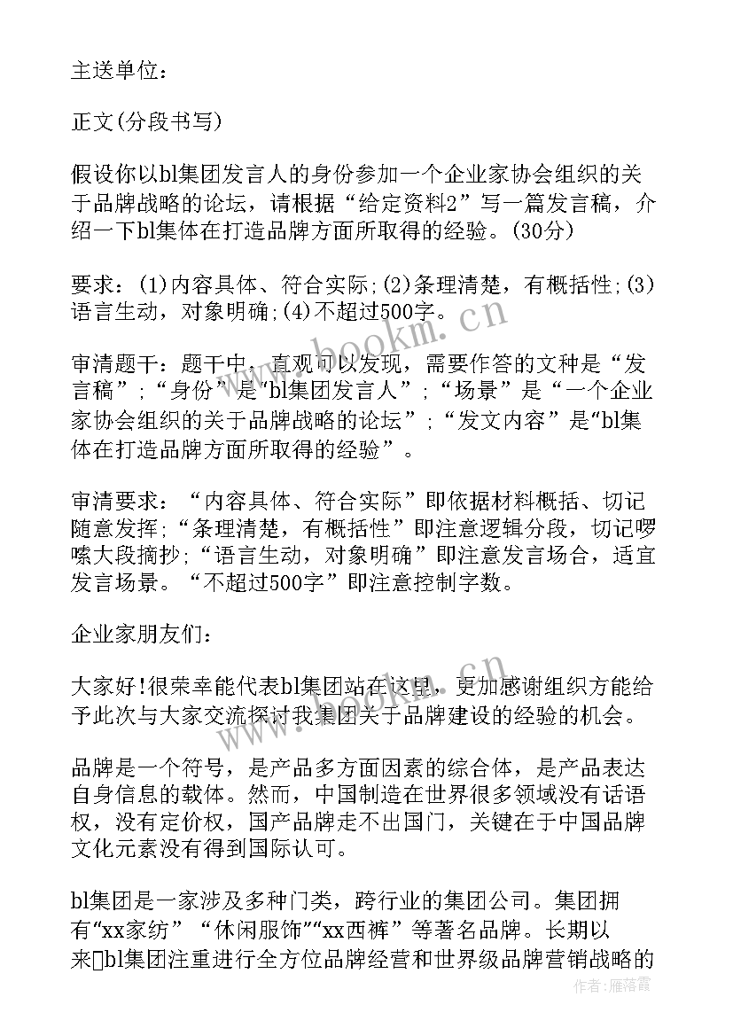 最新校园文明演讲稿 应用文演讲稿格式及(优秀5篇)