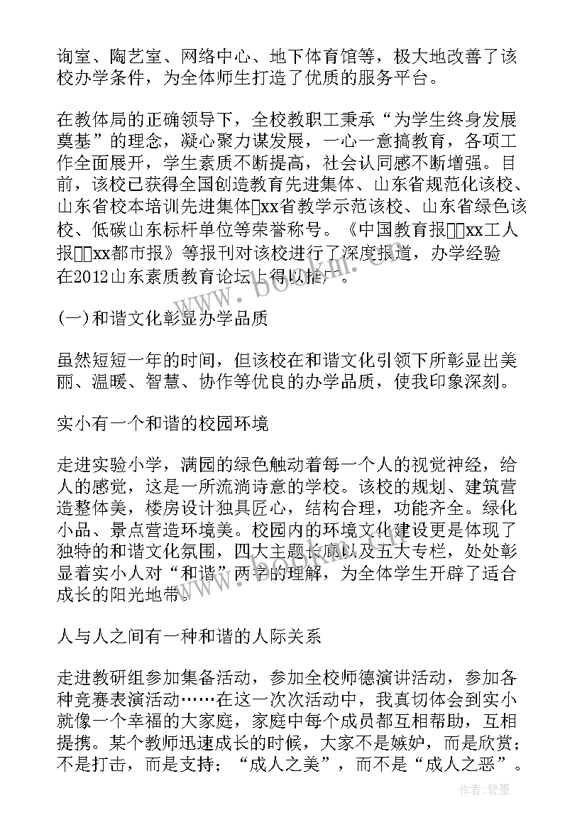 2023年食药监局调研工作报告总结 调研工作报告(实用5篇)