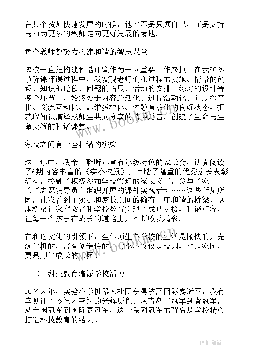 2023年食药监局调研工作报告总结 调研工作报告(实用5篇)