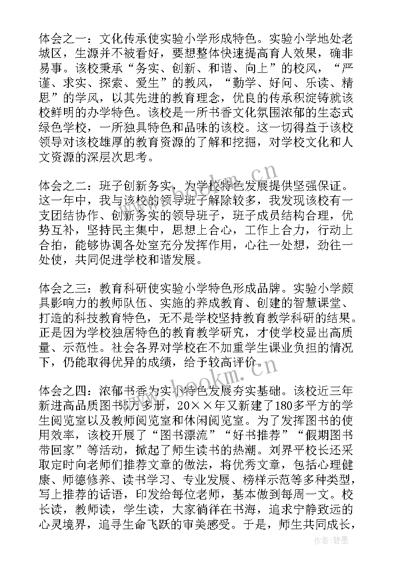 2023年食药监局调研工作报告总结 调研工作报告(实用5篇)