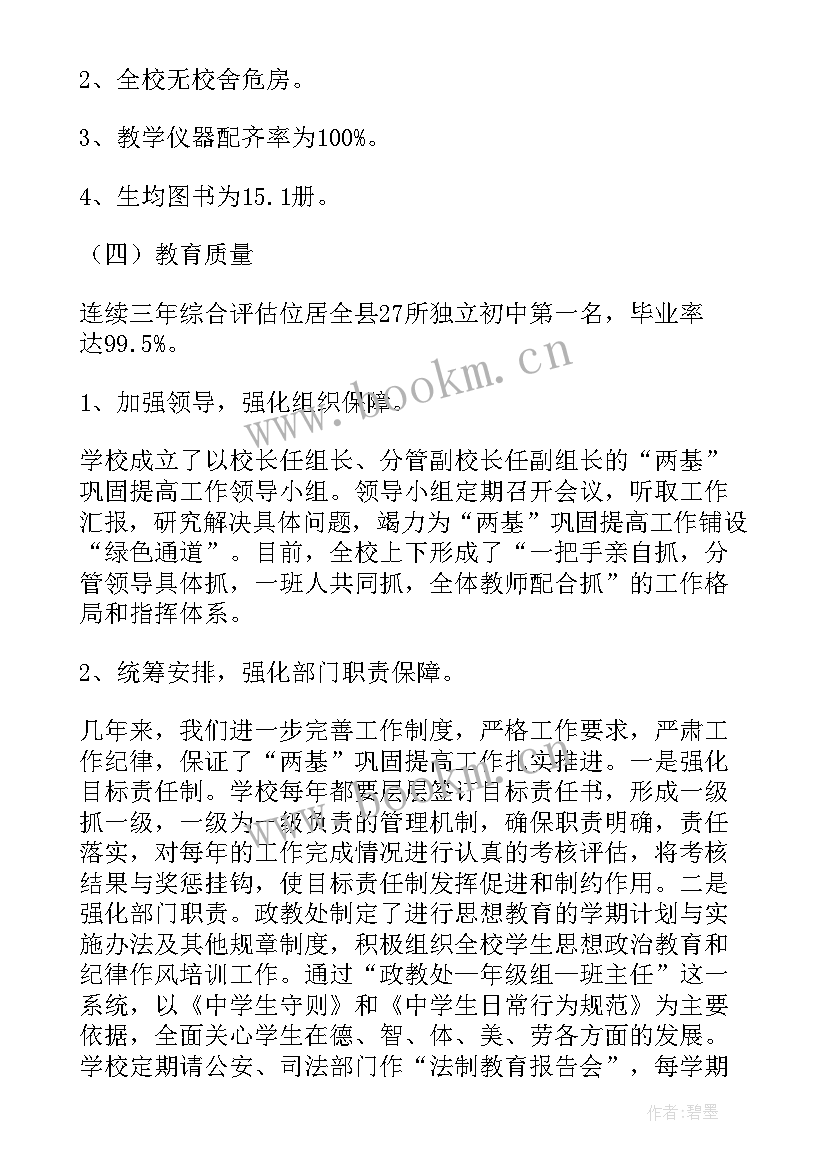 2023年食药监局调研工作报告总结 调研工作报告(实用5篇)