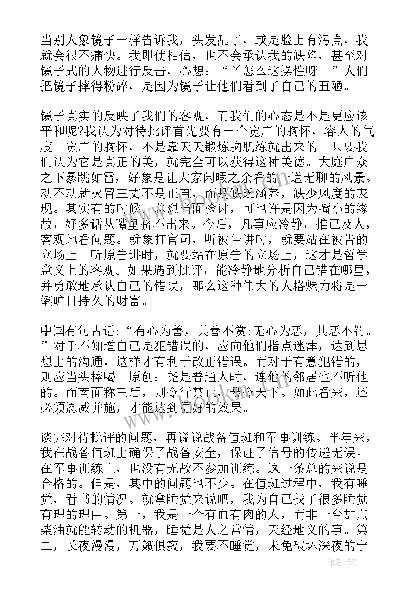 2023年部队单位半年工作报告 部队上半年单位工作总结(汇总5篇)