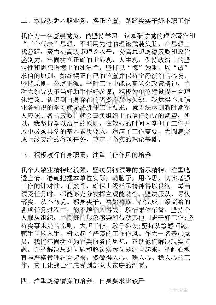 2023年部队单位半年工作报告 部队上半年单位工作总结(汇总5篇)