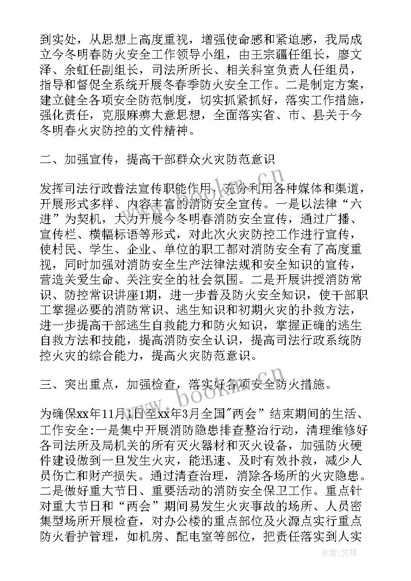 2023年消防讲师工作报告总结 消防工作报告总结(优质5篇)