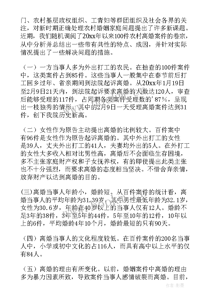 案件调查进展情况报告(大全8篇)