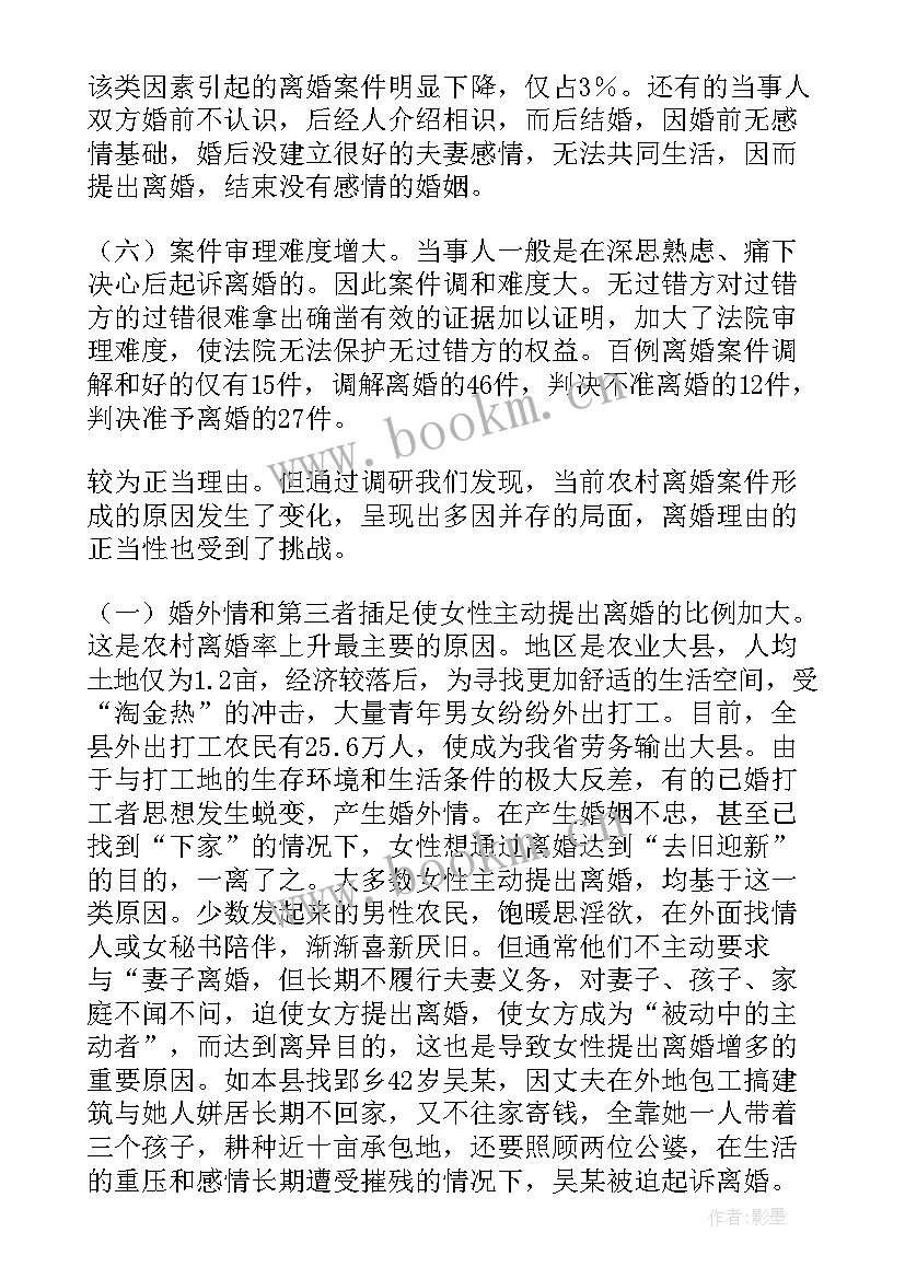 案件调查进展情况报告(大全8篇)