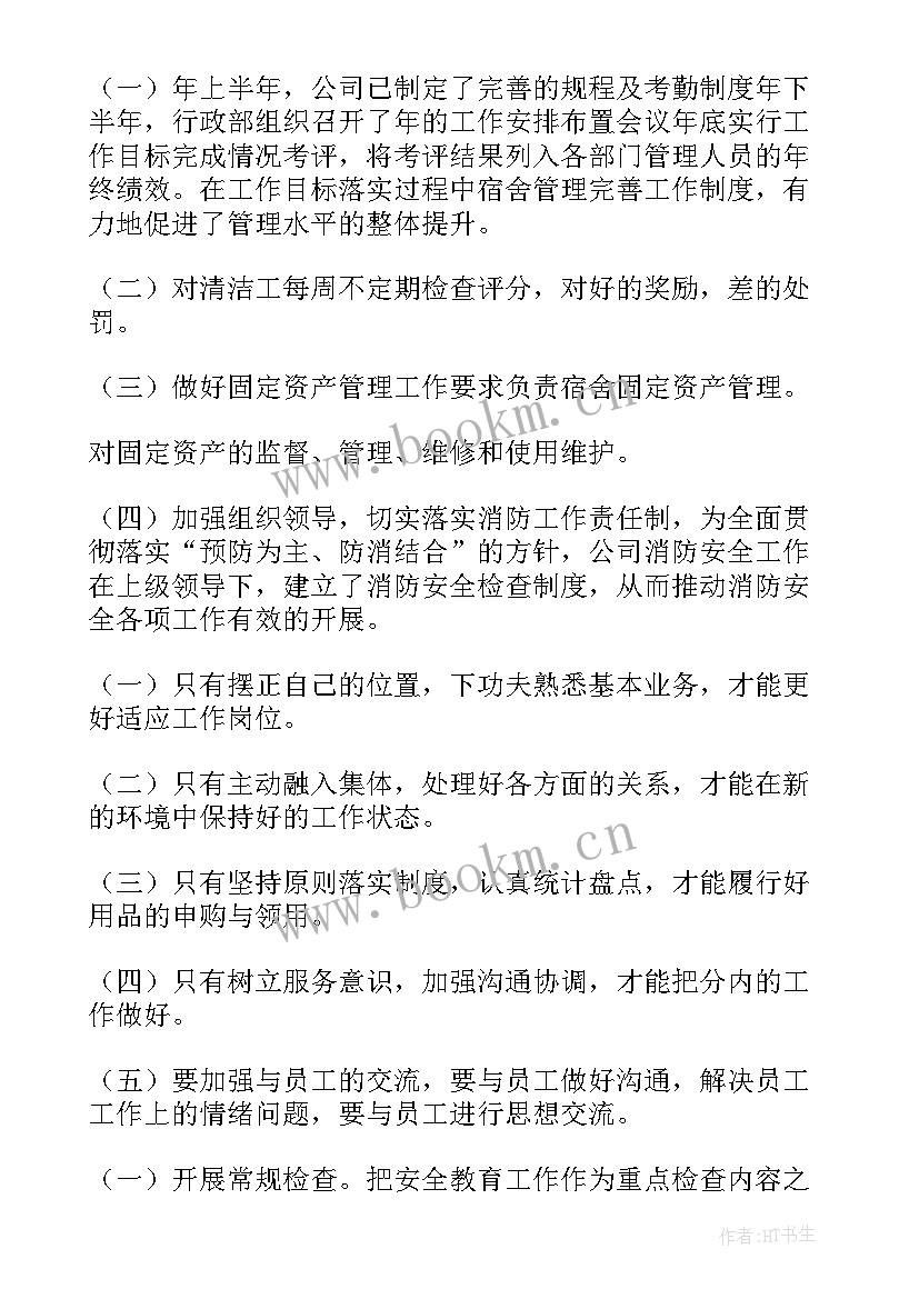 最新公司工作报告用语 公司工作报告(模板9篇)