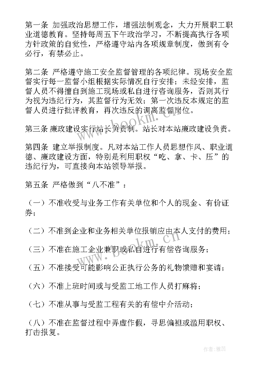 公司监督组的工作职责(通用10篇)