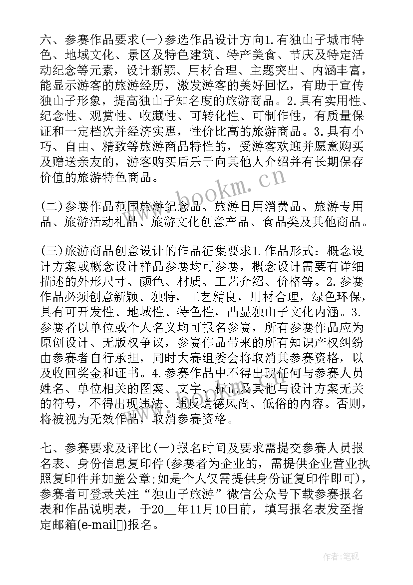 最新旅游工作汇报材料 旅游专业毕业生实习工作报告格式(模板6篇)