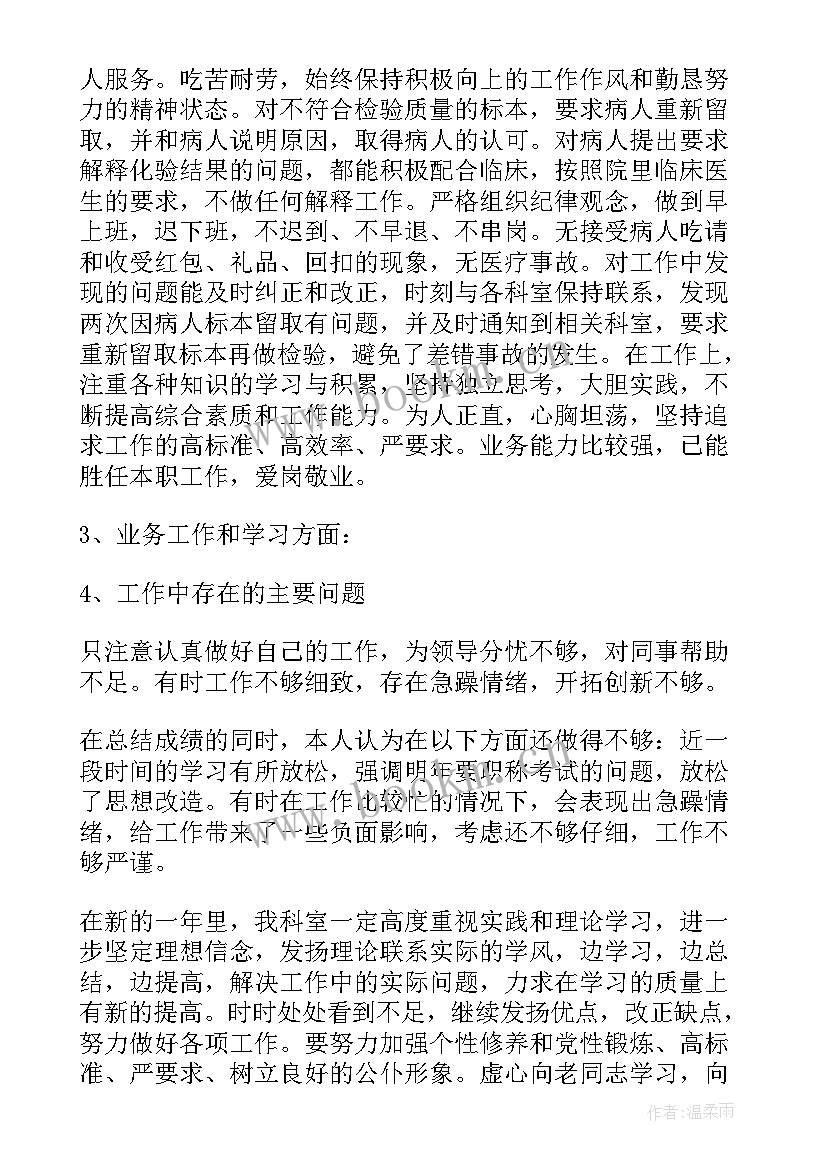 2023年血站工作总结(实用6篇)