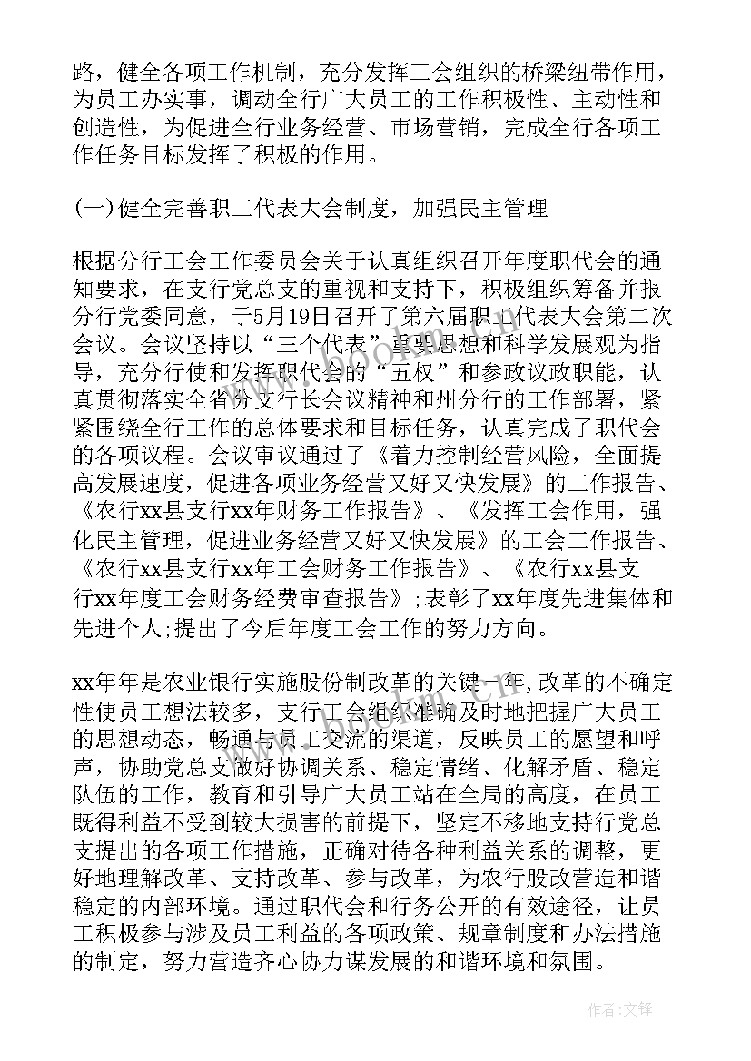 最新银行退休报告 银行保洁工作报告(通用8篇)