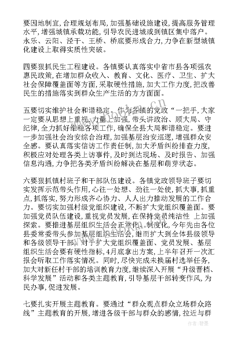 2023年听取工作汇报的目的 听取巡察工作汇报讲话(大全10篇)