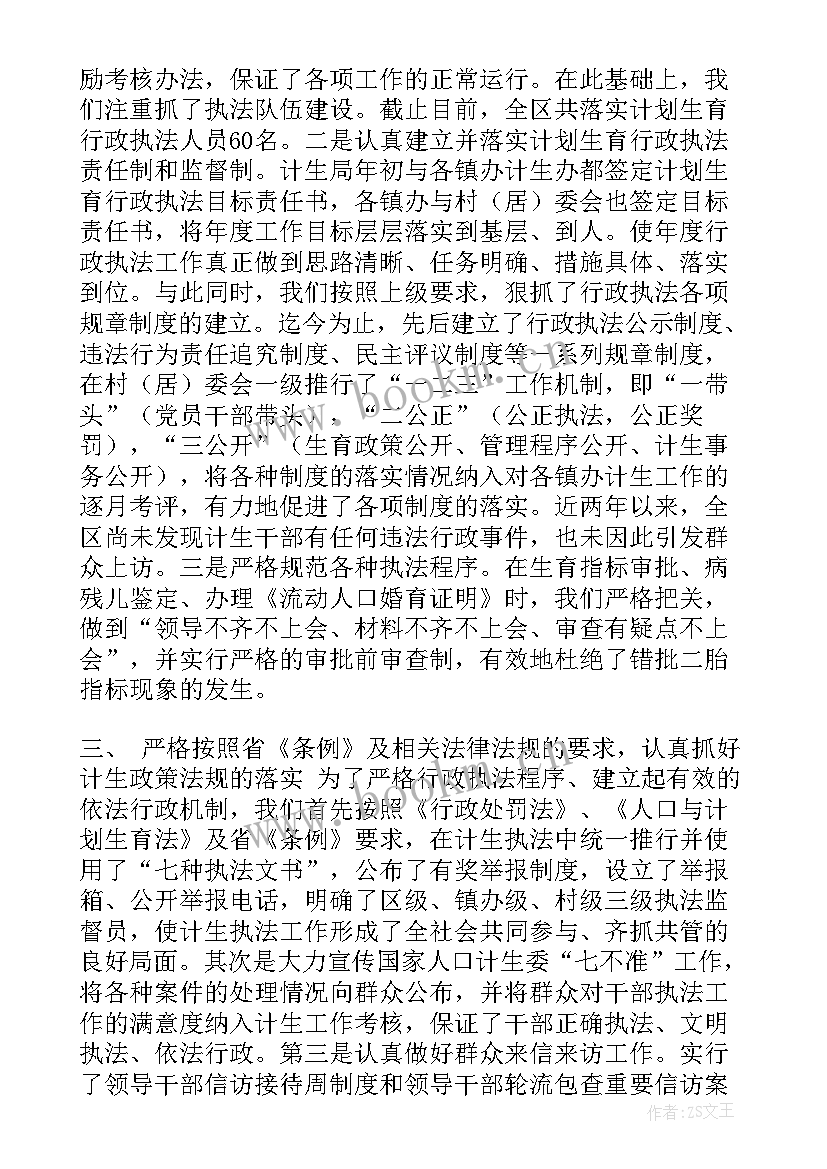 2023年行政柔性执法工作报告总结(精选7篇)