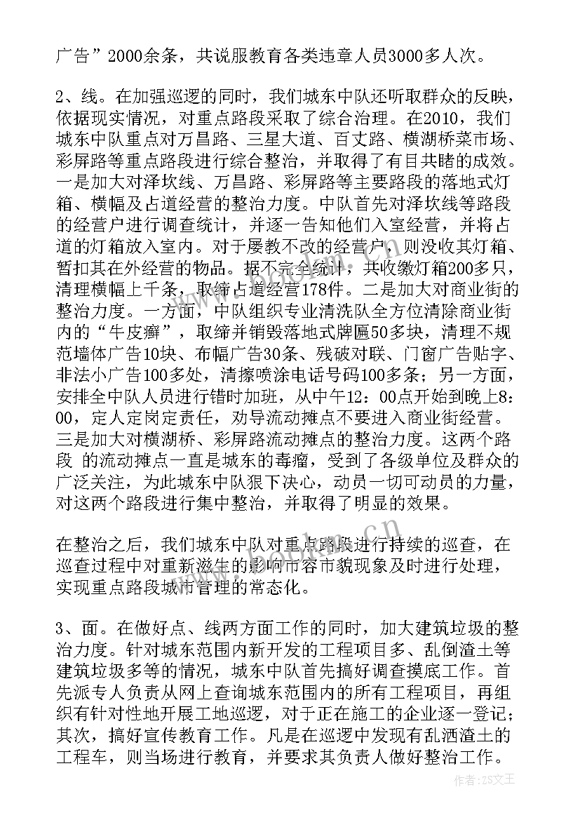 2023年行政柔性执法工作报告总结(精选7篇)