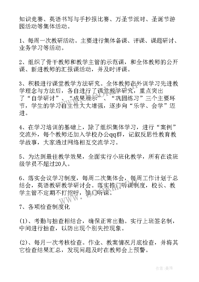 最新小组年度工作计划 年度工作报告(通用6篇)