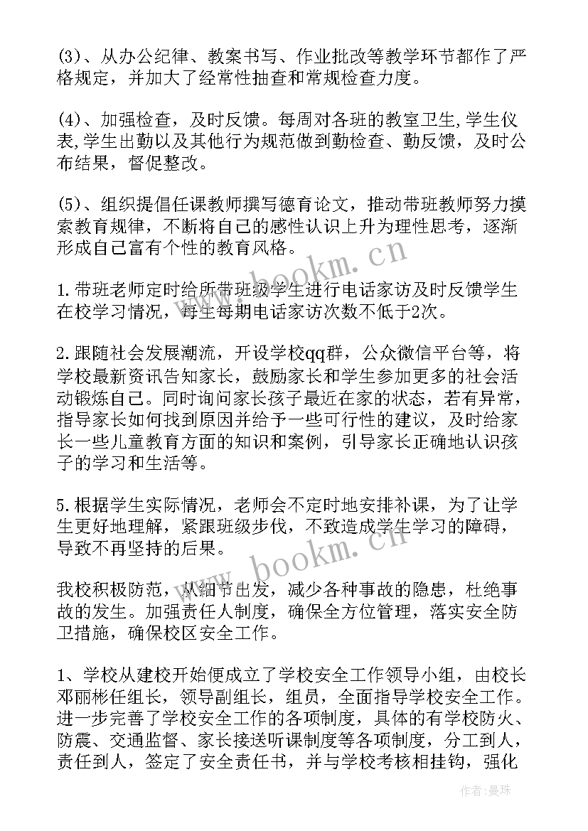 最新小组年度工作计划 年度工作报告(通用6篇)