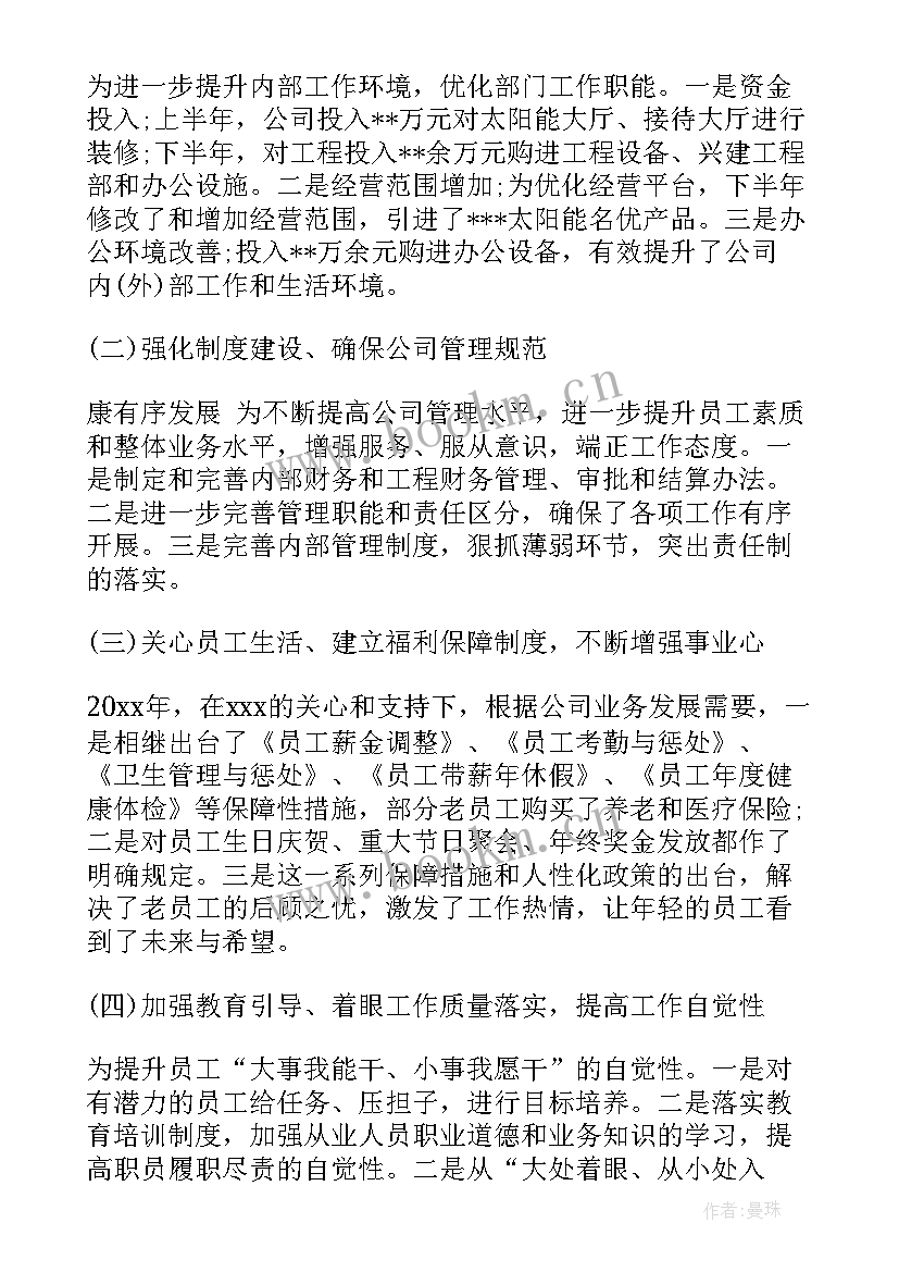 最新小组年度工作计划 年度工作报告(通用6篇)