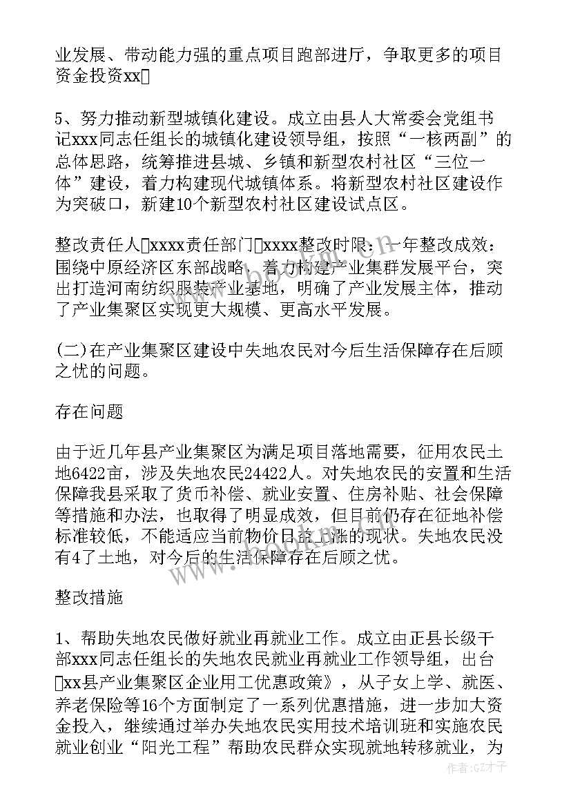 教育系统巡察工作报告 巡察工作报告(精选5篇)