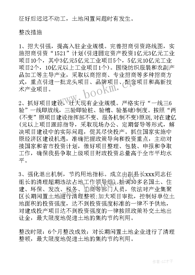 教育系统巡察工作报告 巡察工作报告(精选5篇)