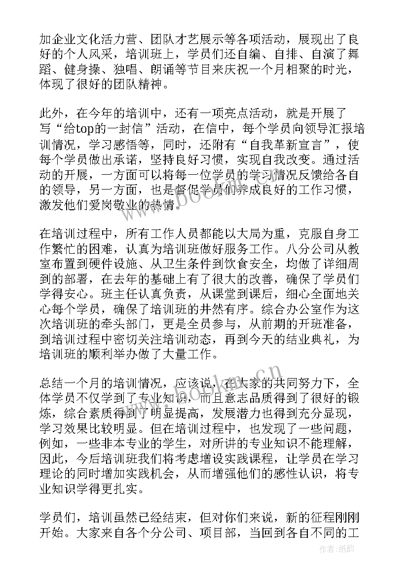 最新学校干部培训心得体会(优质7篇)