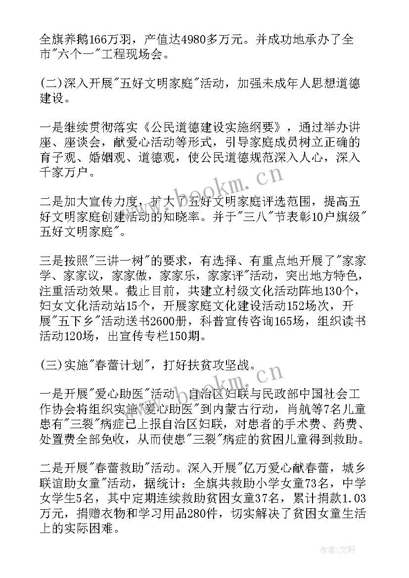 2023年社区体育工作过程 社区妇代会工作报告(汇总5篇)