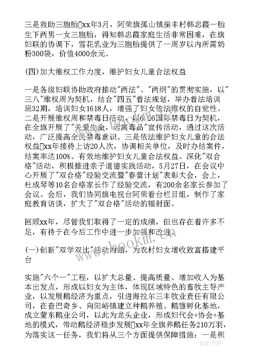 2023年社区体育工作过程 社区妇代会工作报告(汇总5篇)