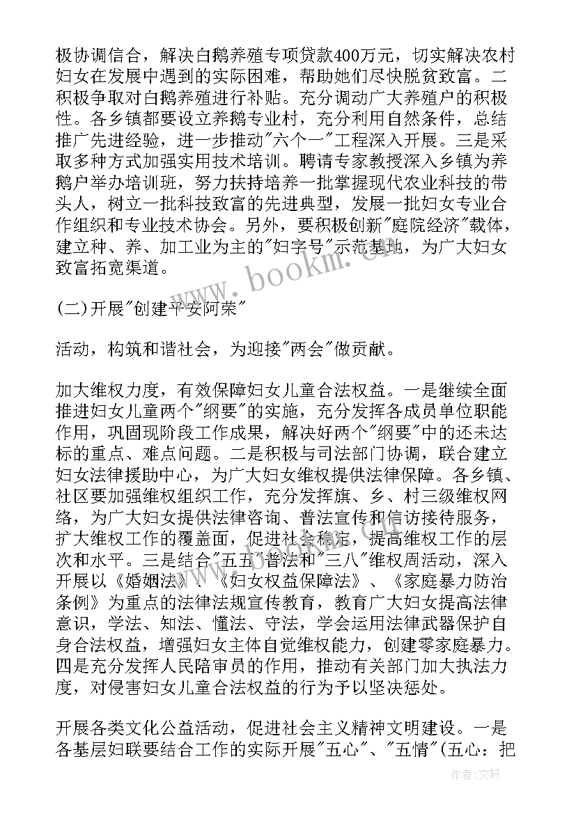 2023年社区体育工作过程 社区妇代会工作报告(汇总5篇)