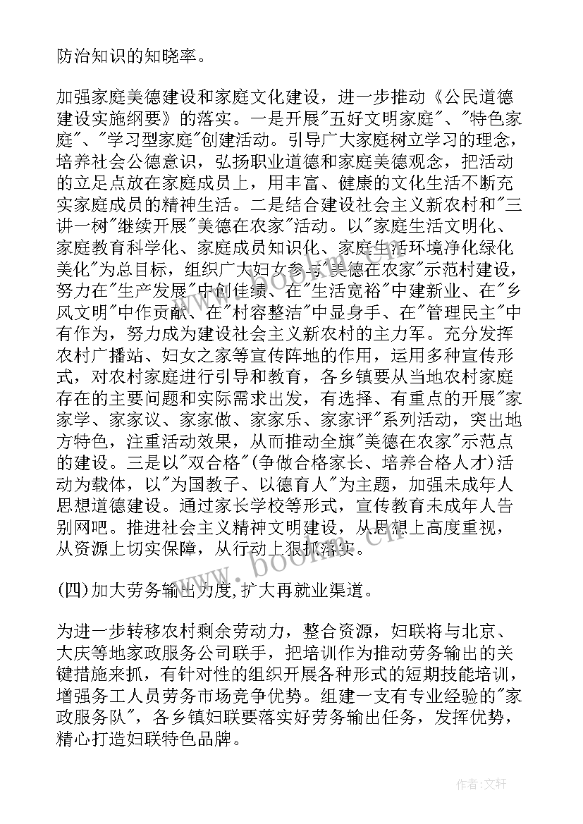 2023年社区体育工作过程 社区妇代会工作报告(汇总5篇)