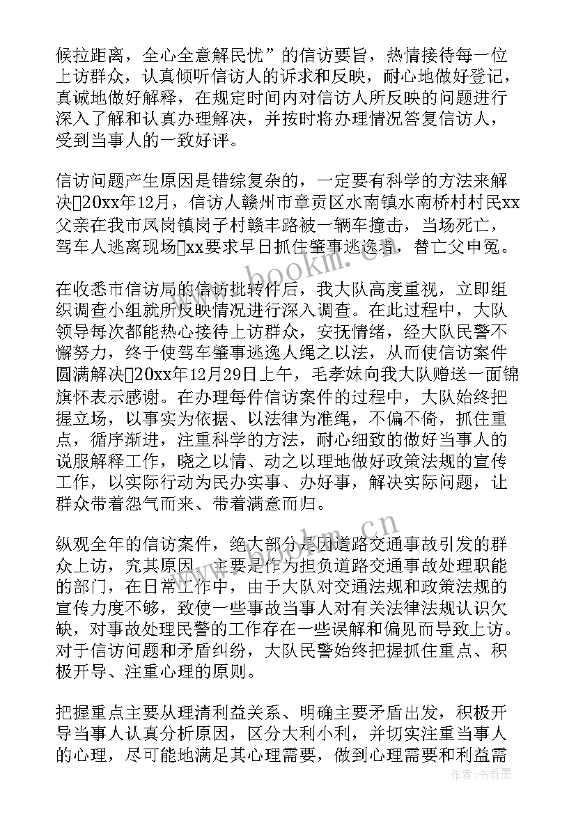 2023年公安机关培训工作总结 公安机关维稳工作总结(优秀6篇)