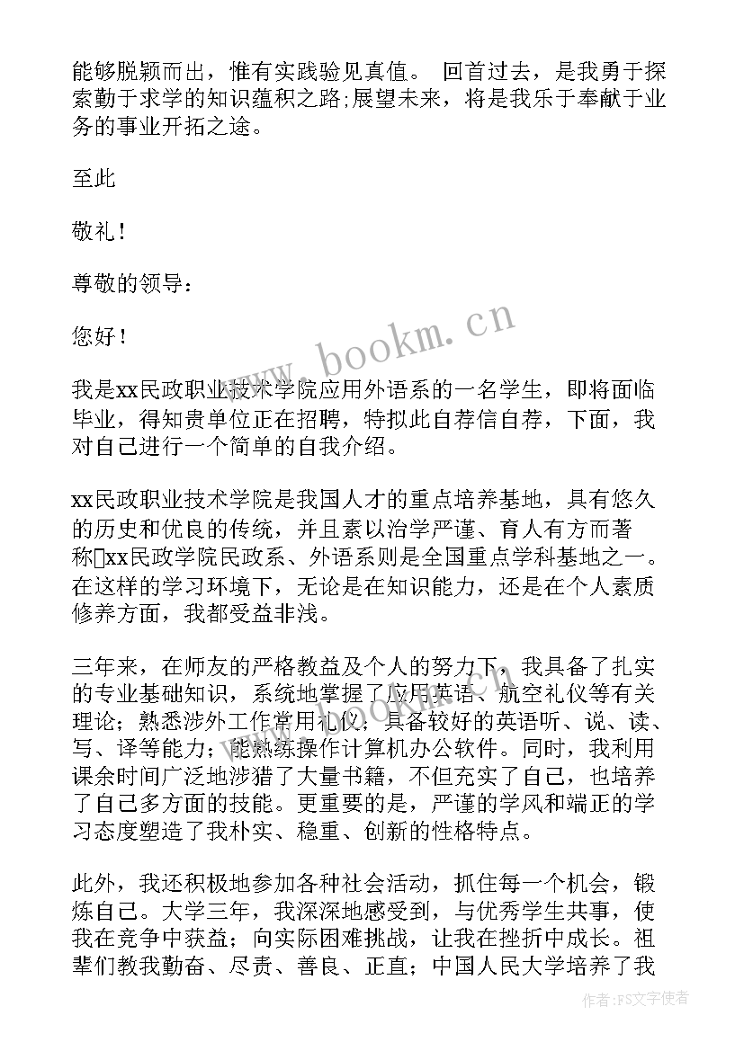 外语系工作总结 外语系心理健康部工作总结(汇总7篇)