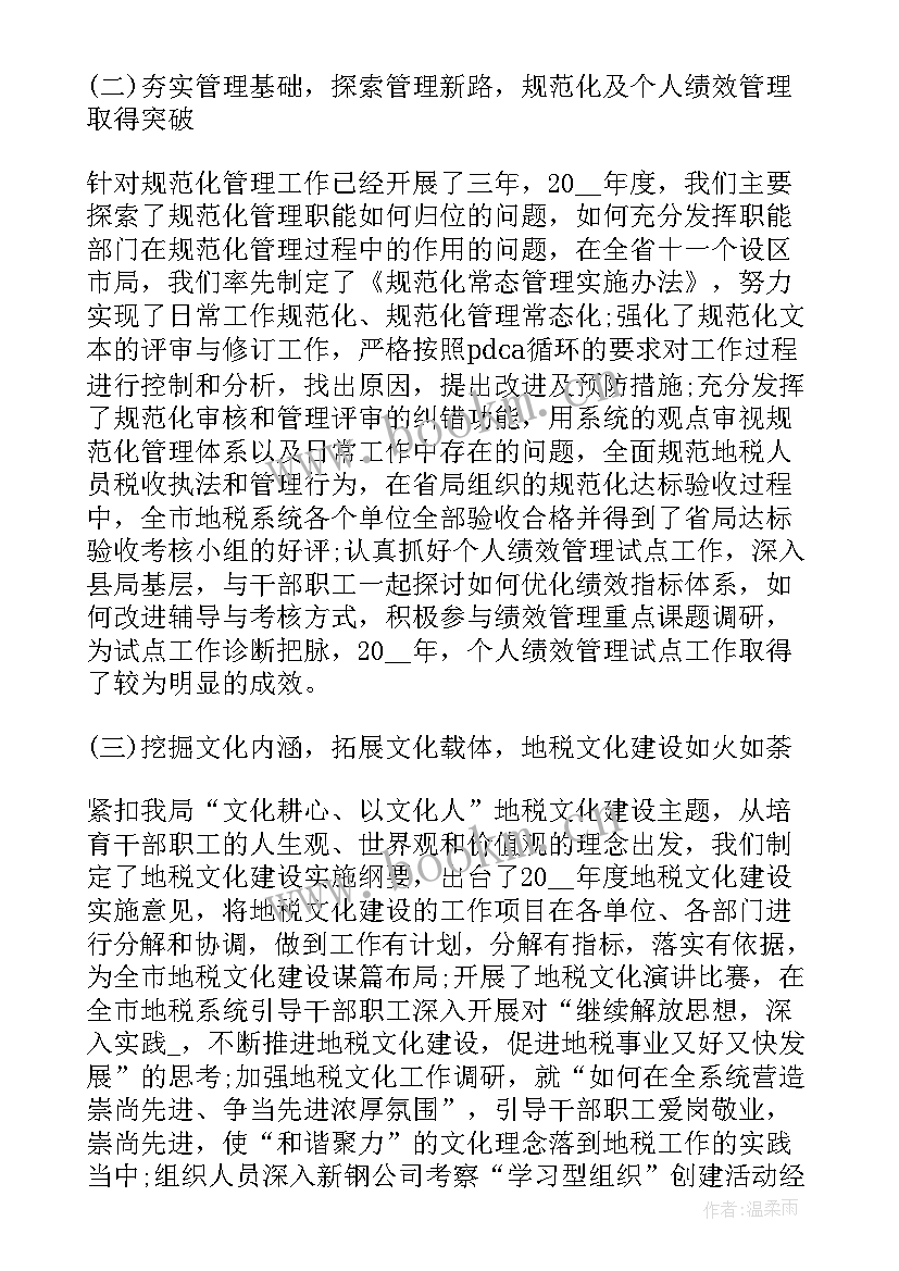 招采廉洁工作报告(实用9篇)