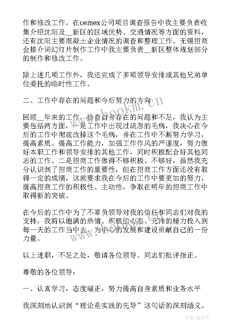 招采廉洁工作报告(实用9篇)