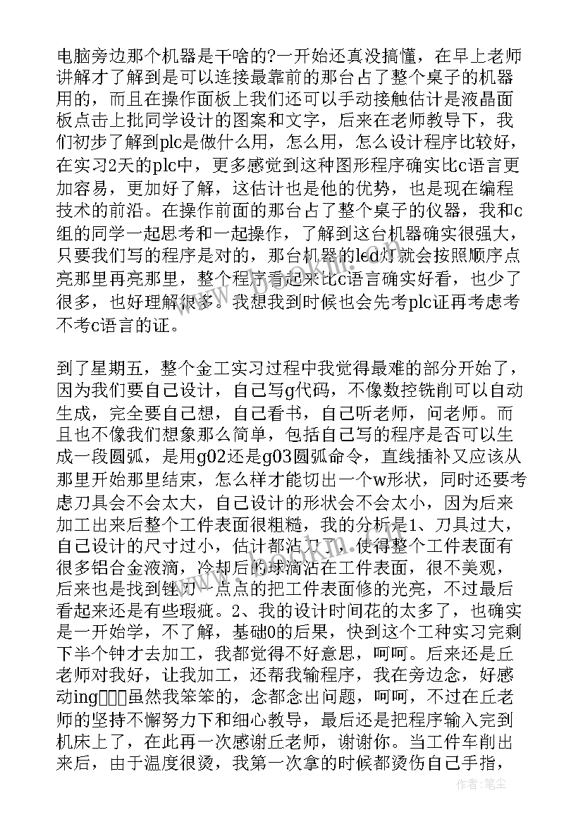 最新工厂工作报告格式 工厂实习工作报告(汇总5篇)