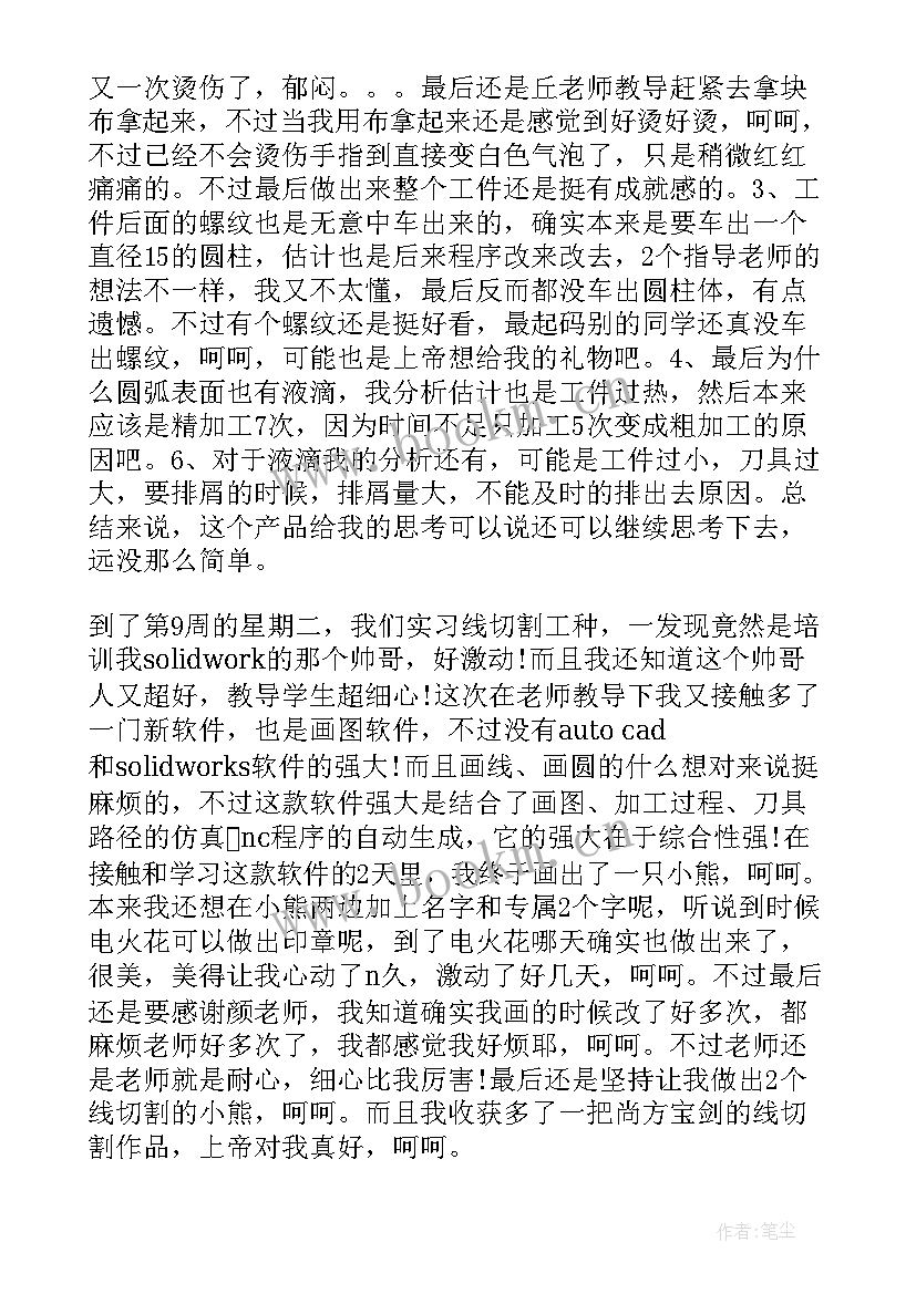 最新工厂工作报告格式 工厂实习工作报告(汇总5篇)