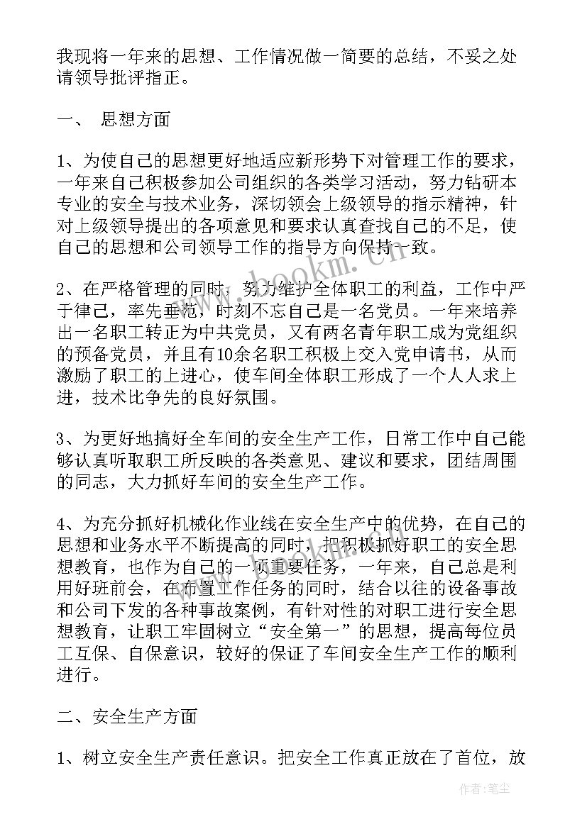 最新工厂工作报告格式 工厂实习工作报告(汇总5篇)