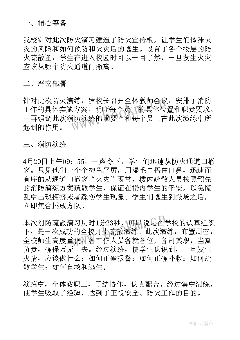 2023年消防训练报告 消防员个人实用述职报告(优质7篇)