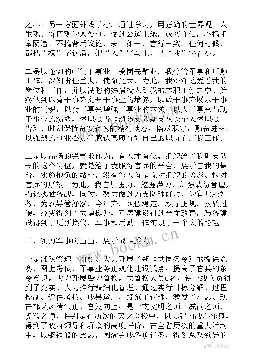 2023年消防训练报告 消防员个人实用述职报告(优质7篇)