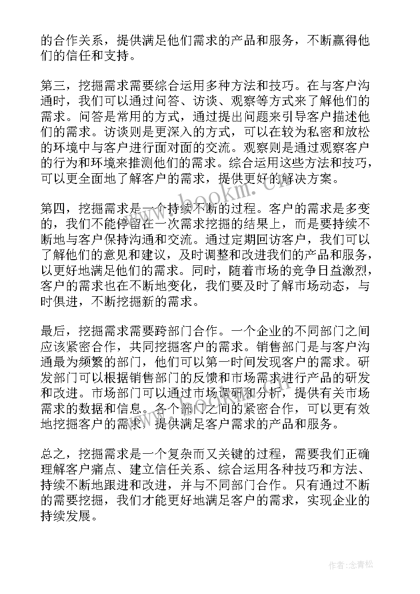 挖掘心得体会(优秀5篇)