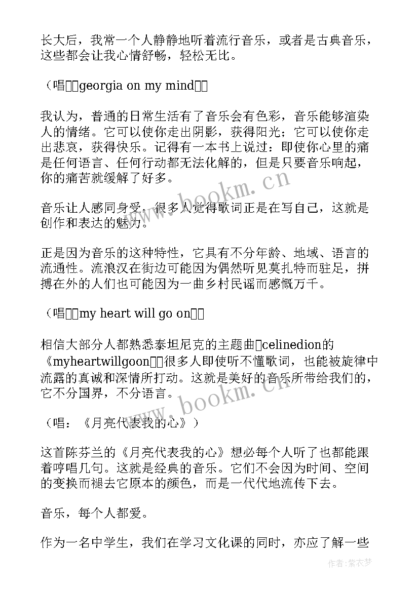 2023年人生规划演讲稿三分钟(优秀9篇)