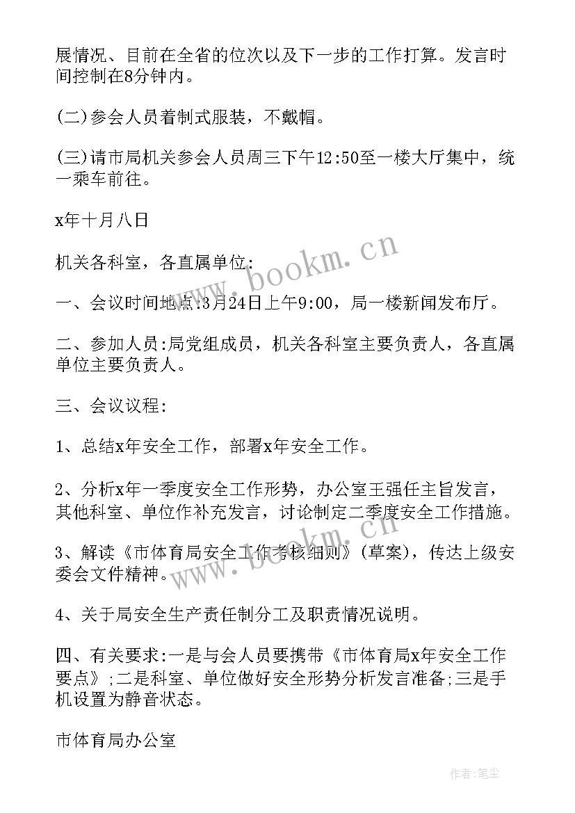 最新季度工作会议总结(优质10篇)