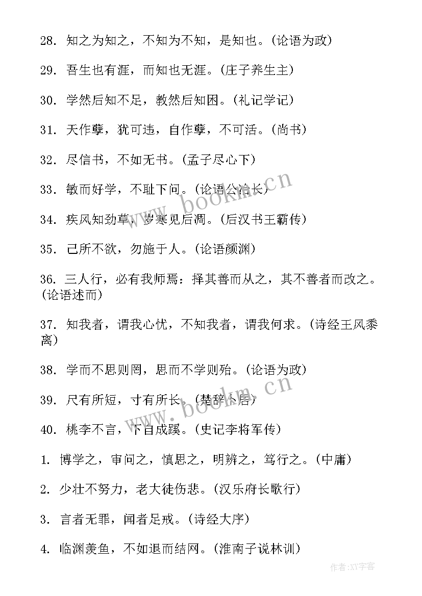 工作报告中的国学经典是指(优秀5篇)