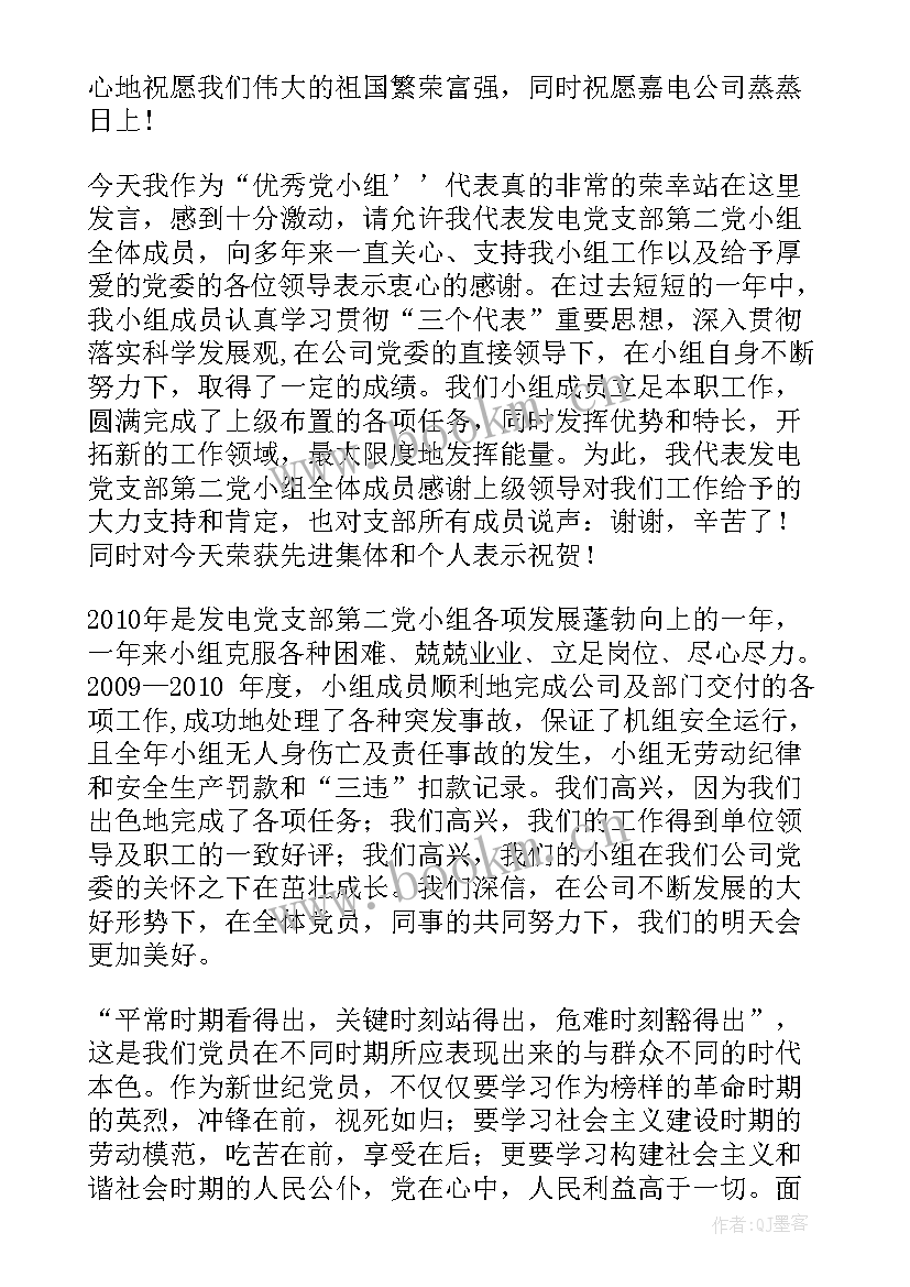 民革中央工作报告小组讨论发言稿 党课小组讨论发言稿(大全5篇)