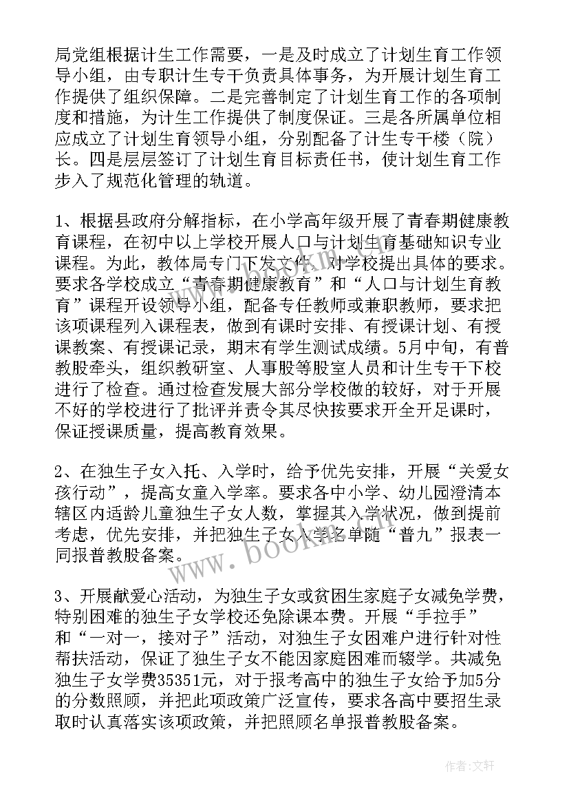 最新计生协工作总结(汇总6篇)