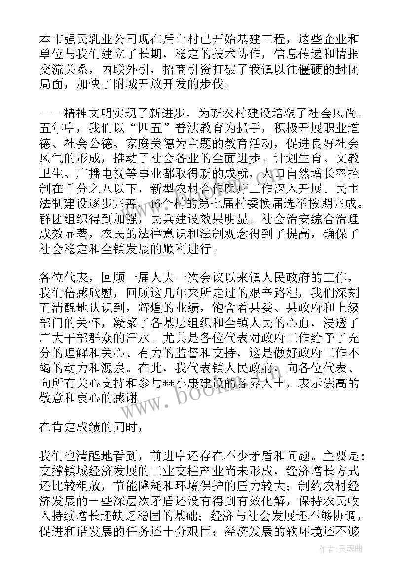 2023年汉阳区政府工作报告(优质9篇)