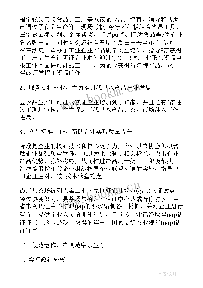 2023年出野外工作报告书 毕业参观实习工作报告书(优质7篇)