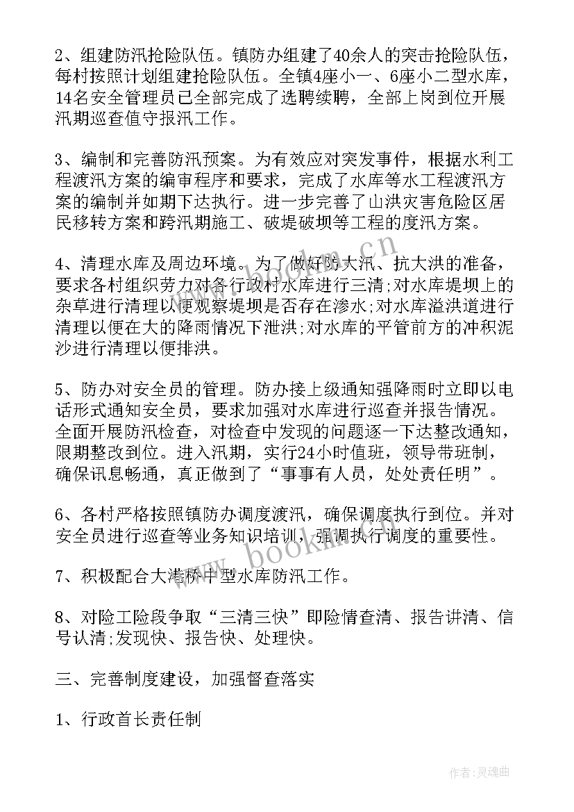 2023年起草工作汇报(精选7篇)