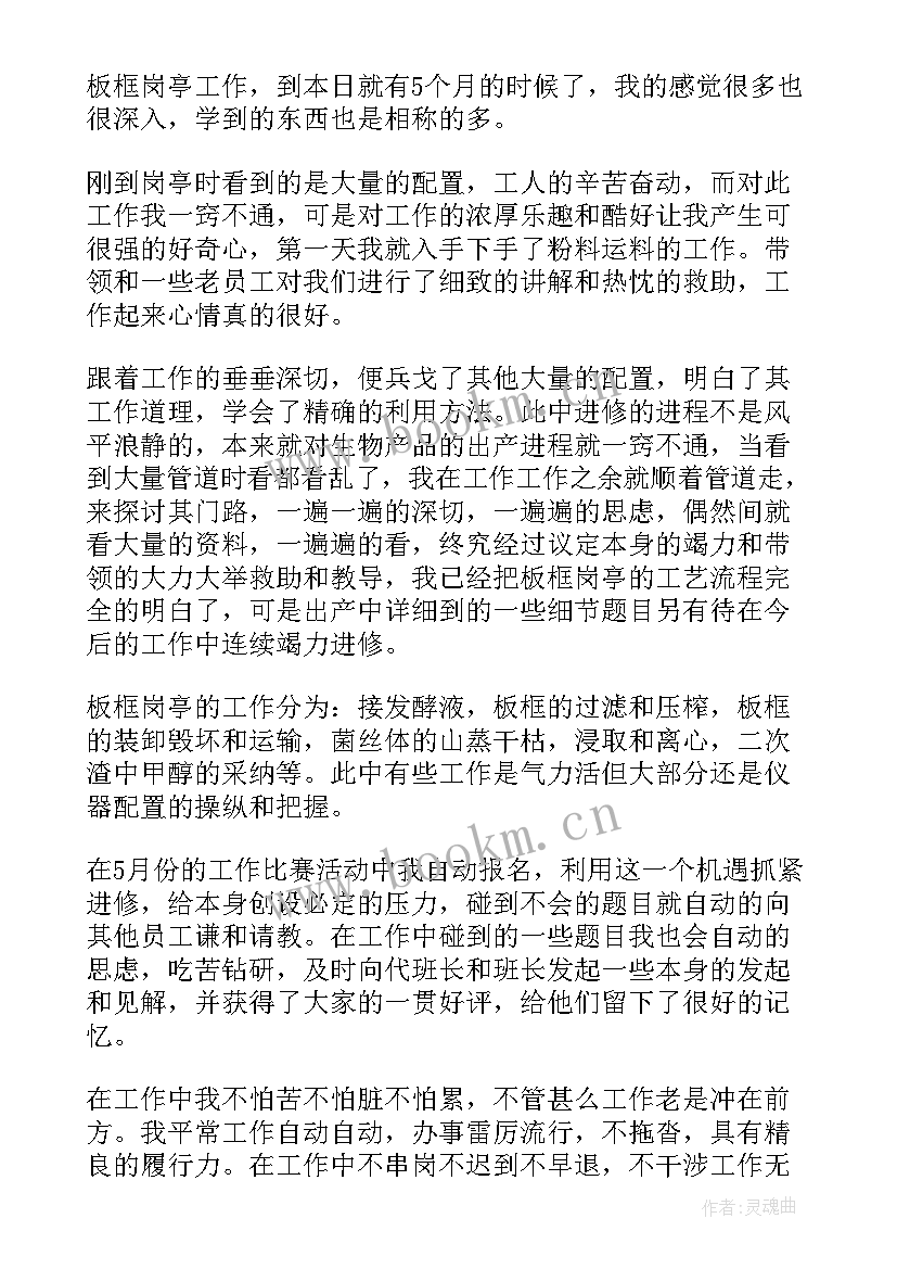 2023年起草工作汇报(精选7篇)