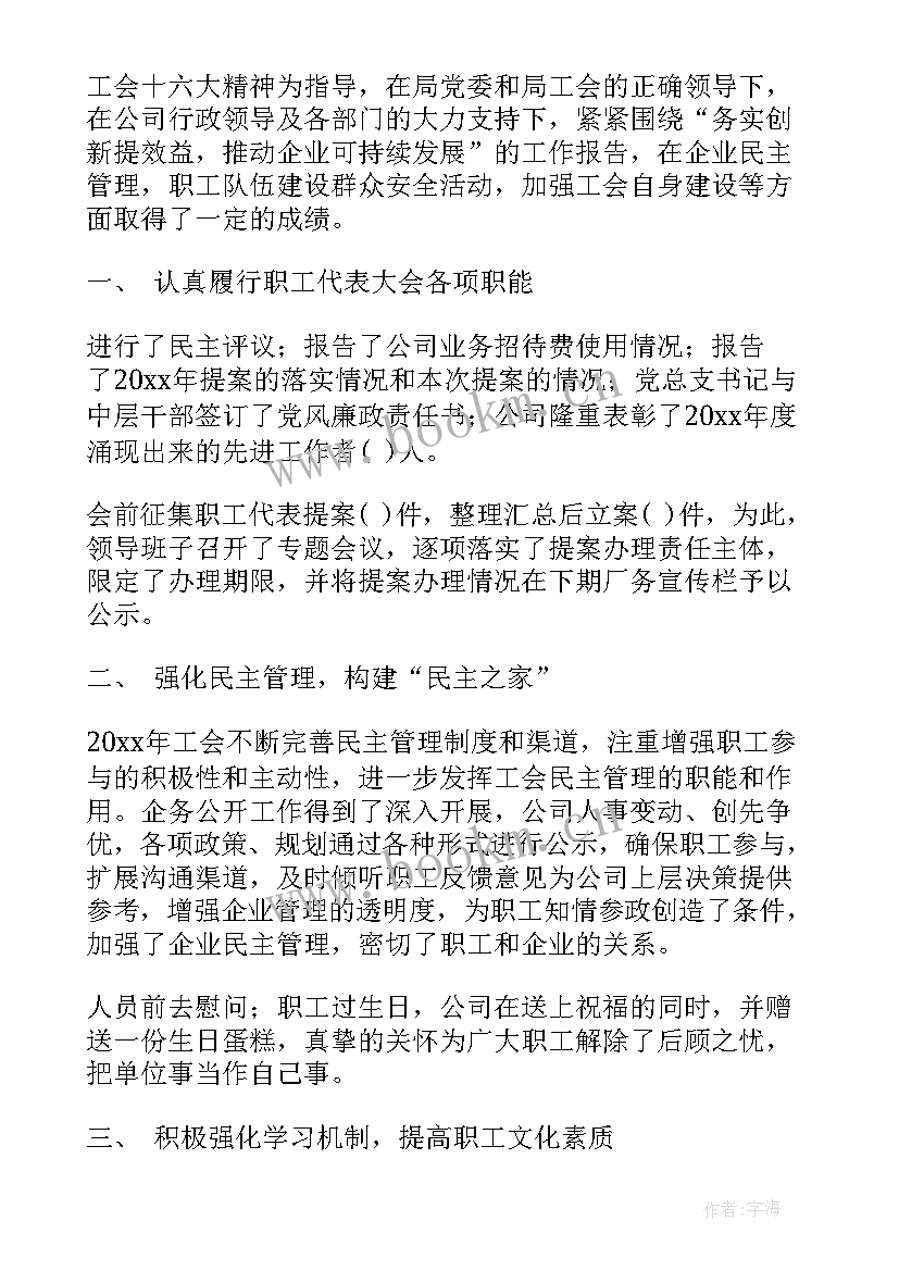 社工汇报工作 工作报告总结格式(汇总5篇)