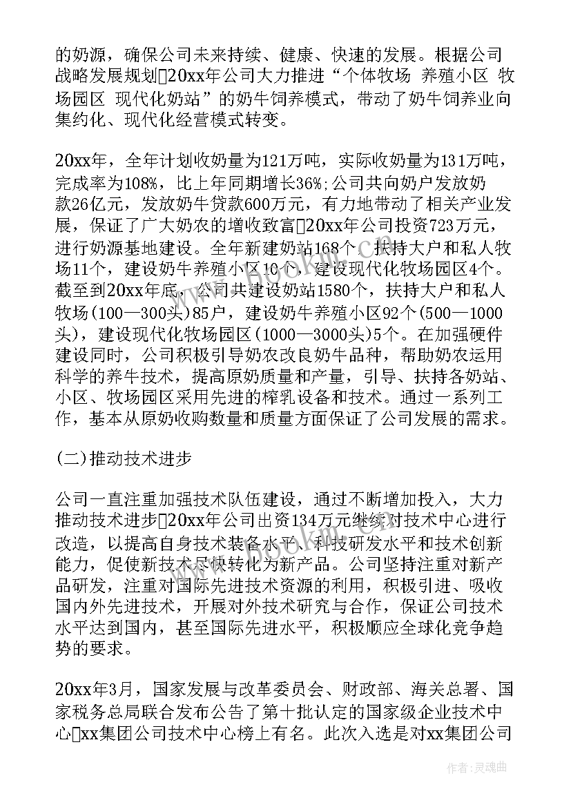 2023年企业风险防控工作总结 证券公司工作报告(模板5篇)